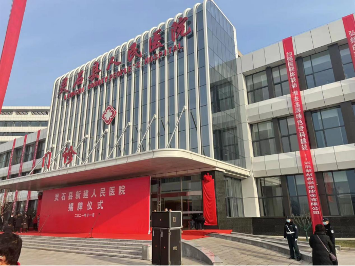 達(dá)辰新材助力靈石人民醫(yī)院建設(shè)圓滿完成